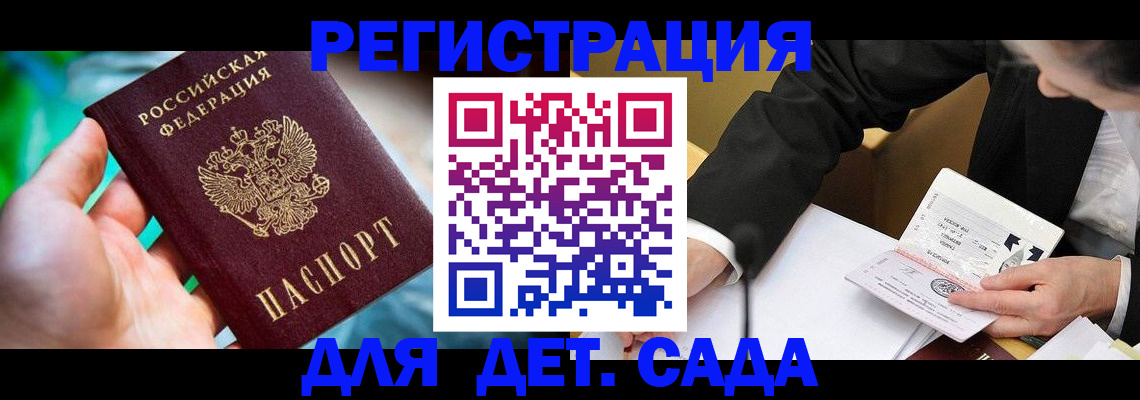 прописка поиск в Канске