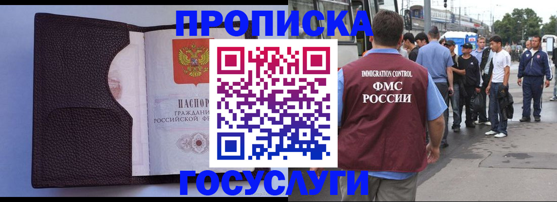 прописка ребенка в Канске