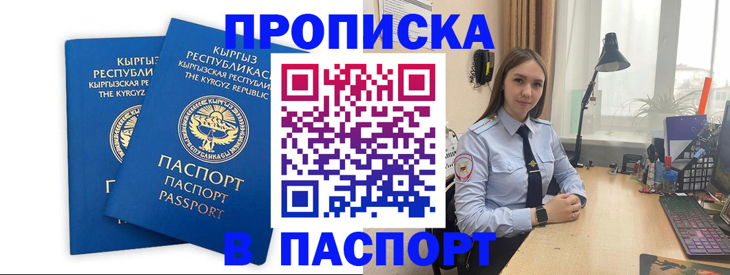 регистрация в Канске