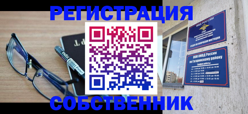 временная регистрация для всех в Канске