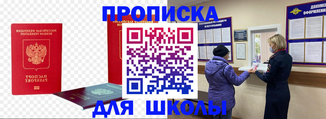 где прописаться в Канске